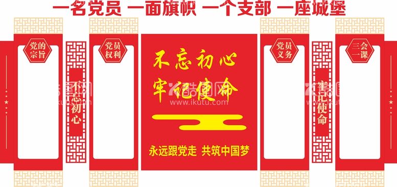 编号：52394312270850298704【酷图网】源文件下载-党建文化墙