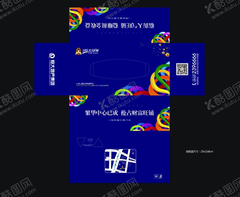 编号：72320407130657425153【酷图网】源文件下载-抽纸盒