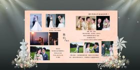 浪漫婚礼照片展示板