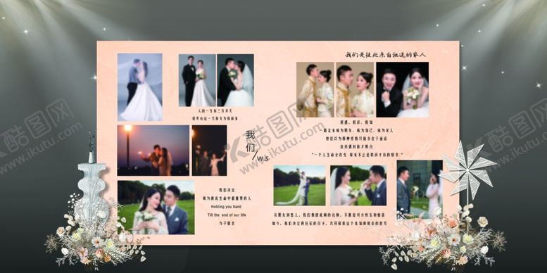 编号：58194504242049086250【酷图网】源文件下载-浪漫婚礼照片展示板