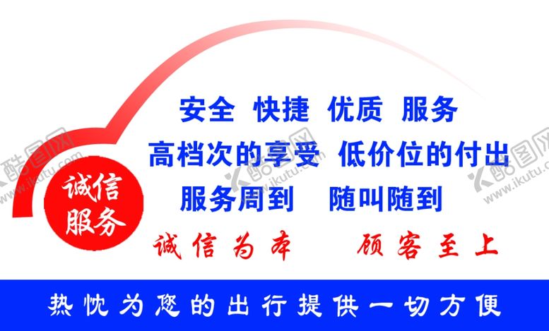编号：19367205031545394401【酷图网】源文件下载-出租车名片