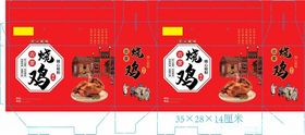 烧鸡彩箱