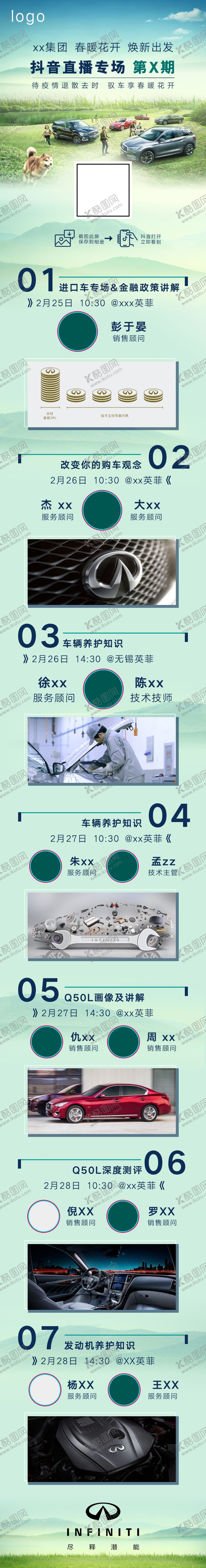 编号：24439510071732533596【酷图网】源文件下载-抖音直播