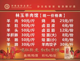 卧龙玉液价目表