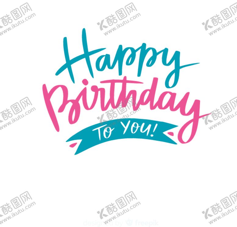 编号：23526707031305483410【酷图网】源文件下载-生日快乐海报