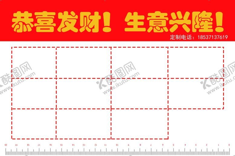 编号：35937406170922467416【酷图网】源文件下载-恭喜发财