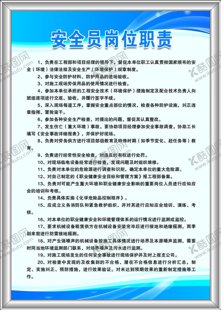 编号：27865010282340598722【酷图网】源文件下载-项目工程制度牌