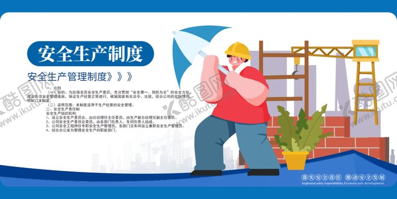 编号：15766204051522197227【酷图网】源文件下载-工地围挡