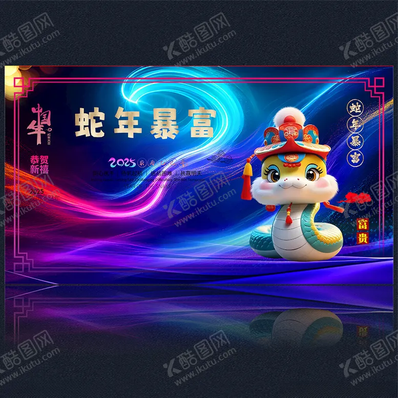 编号：21924601270254472655【酷图网】源文件下载-2025新年
