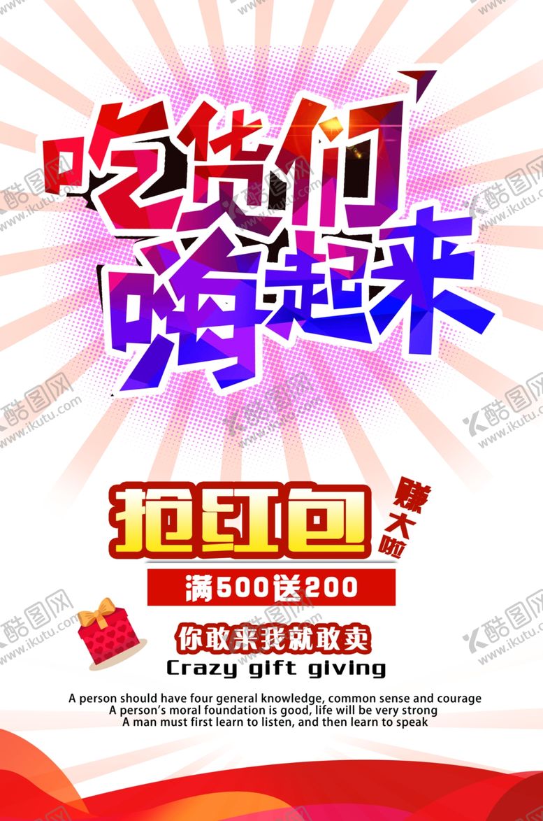 编号：16324307010735328172【酷图网】源文件下载-美食海报