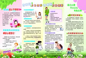 青春健康项目标志
