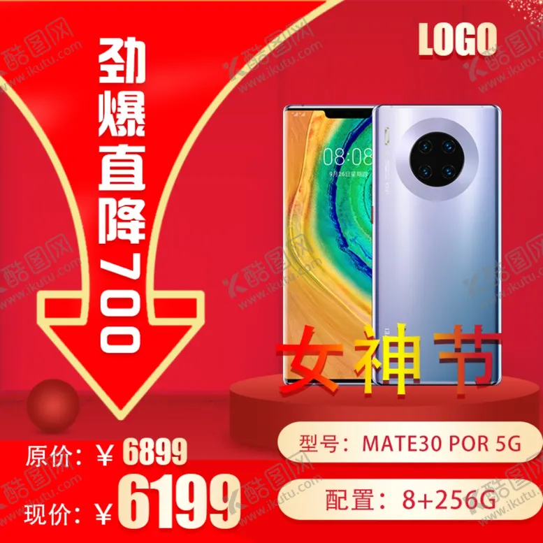 编号：56565806280240428508【酷图网】源文件下载-手机店海报