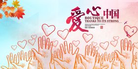 中国爱心同盟会工艺活动工作站
