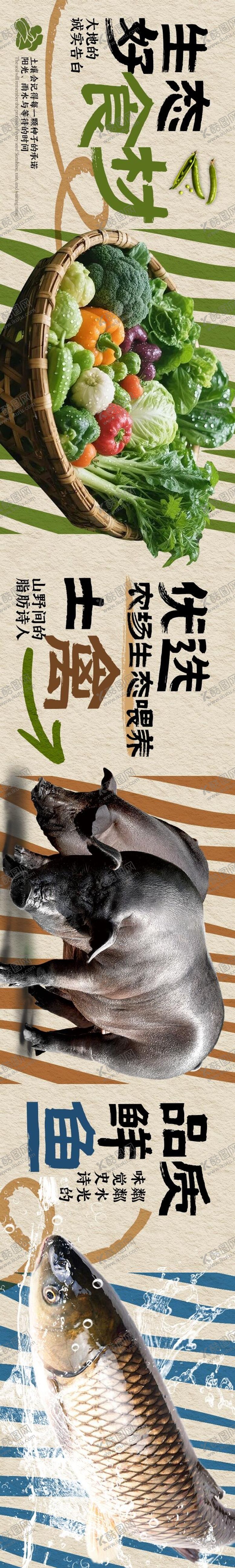 编号：86220911191740064836【酷图网】源文件下载-点评生态菜品5连图