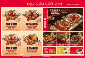 北京美食住宿宣传页