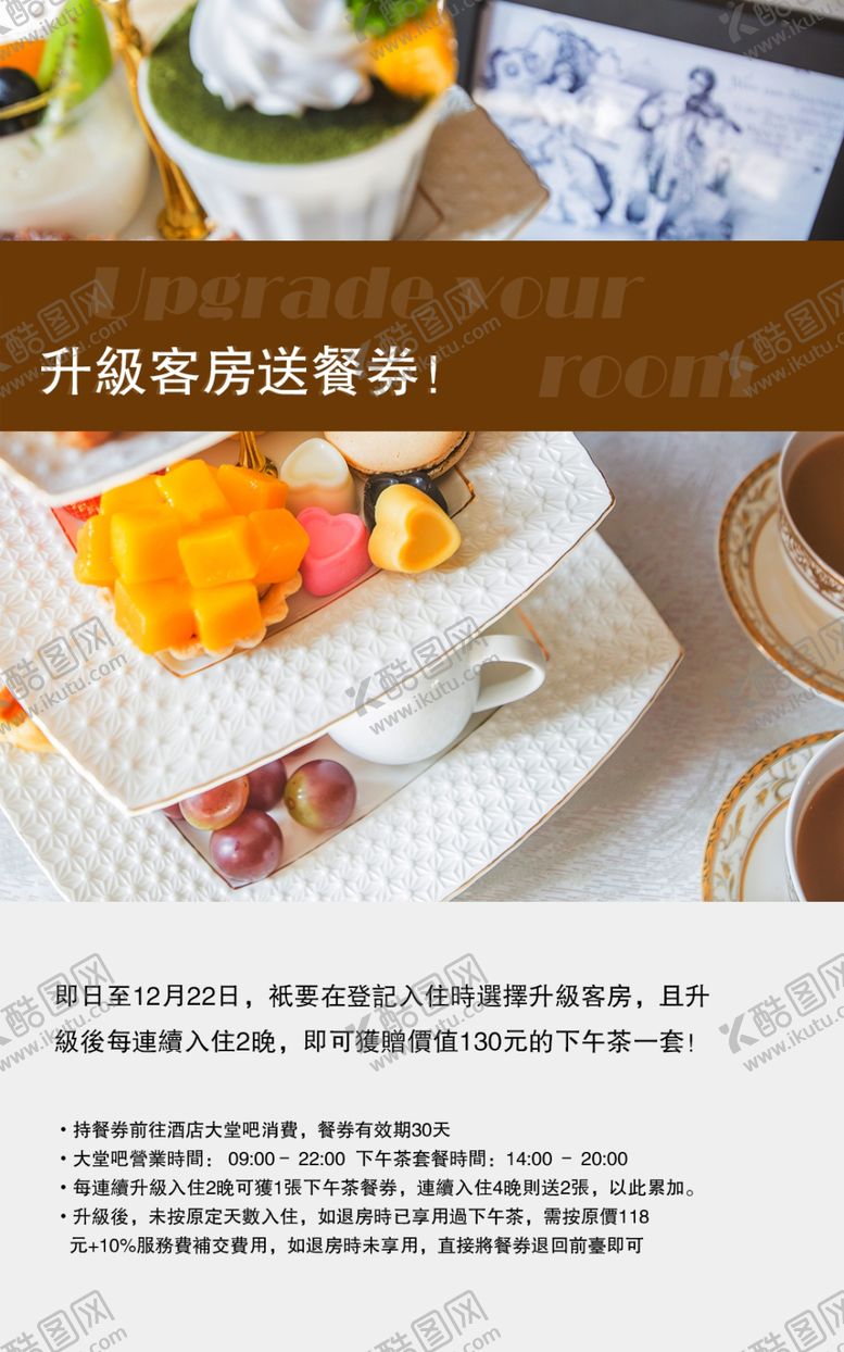 编号：69175104181915267636【酷图网】源文件下载-开业海报