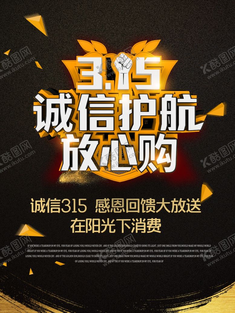 编号：92529603271009353441【酷图网】源文件下载-315诚信护航放心购