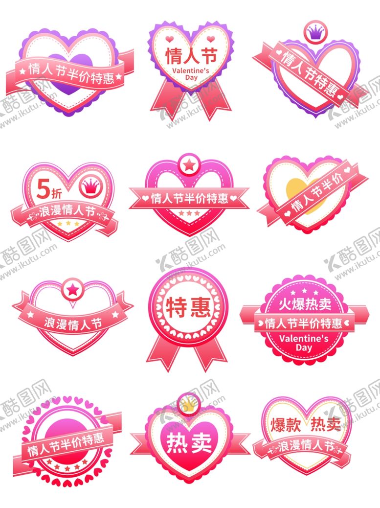 编号：70997409222325242536【酷图网】源文件下载-情人节促销标签