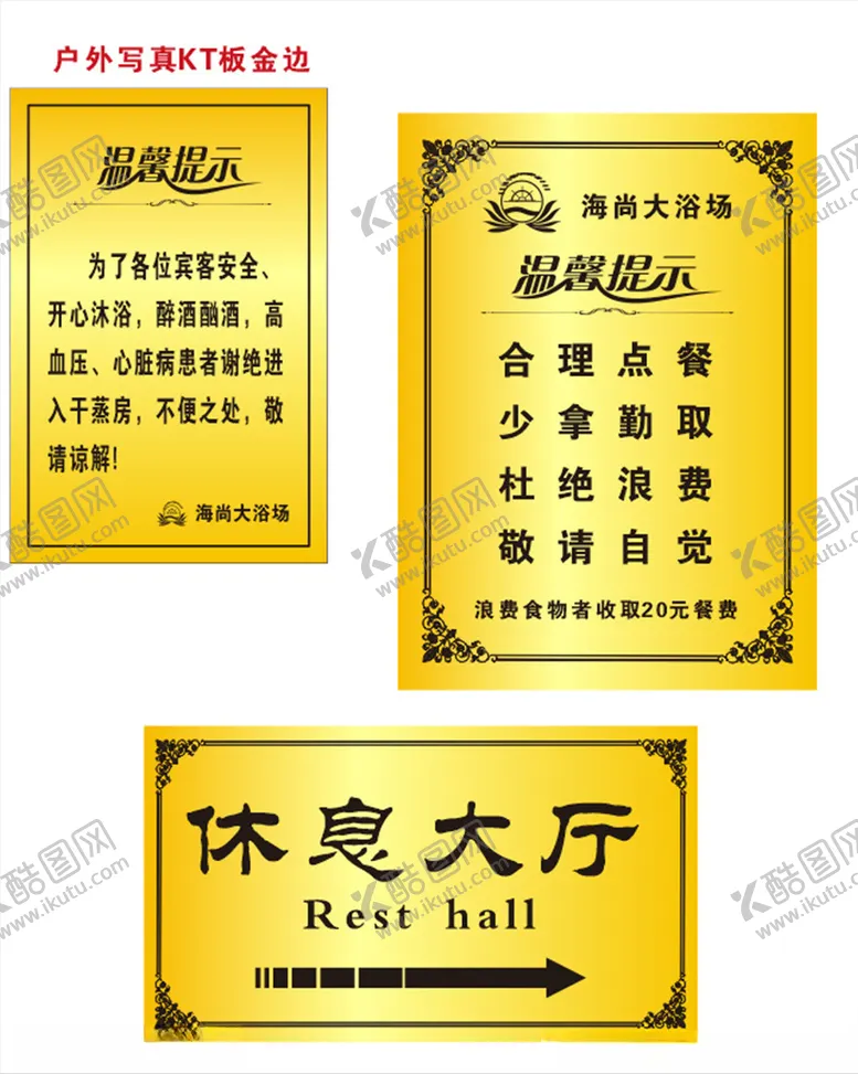 编号：63409105050555168454【酷图网】源文件下载-温馨提示海报