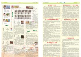 校外篇