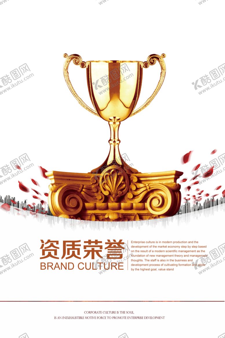 编号：96097106270110018579【酷图网】源文件下载-奖杯