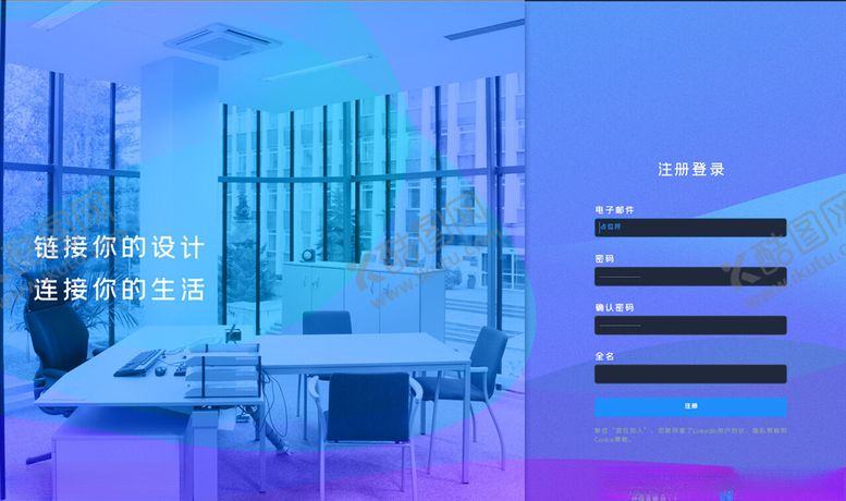 编号：39795003140233222892【酷图网】源文件下载-登录注册界面