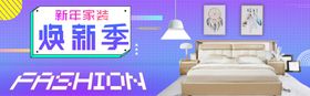 夏季焕新