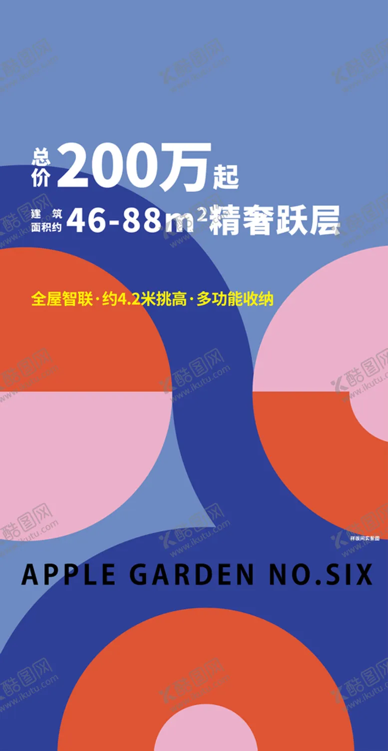编号：88166601261953425013【酷图网】源文件下载-地产 蓝红