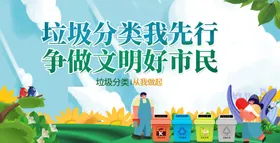 垃圾分类城市海报回收