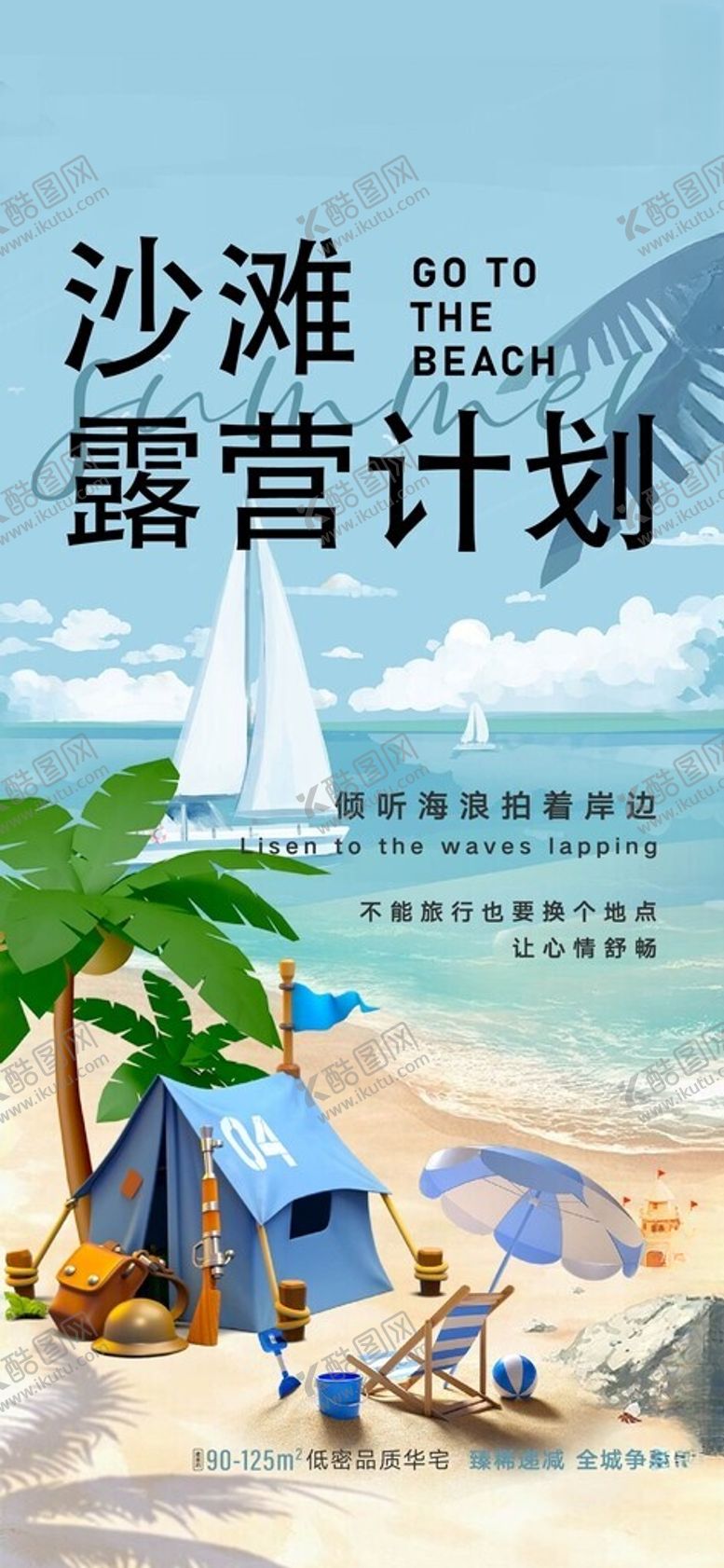编号：14662502030405351698【酷图网】源文件下载-缤纷夏日