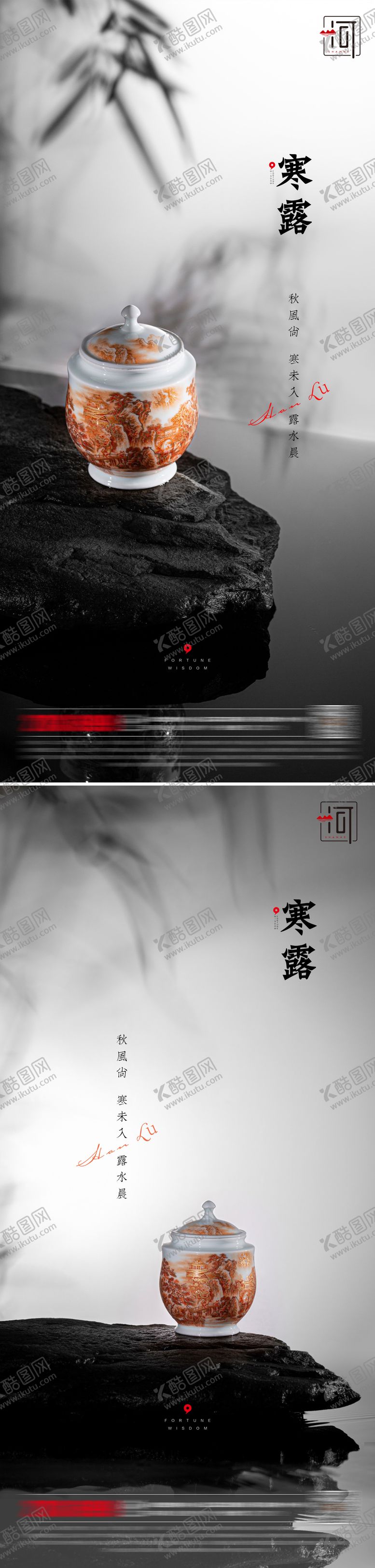编号：49920611231356094550【酷图网】源文件下载-寒露二十四节气系列海报