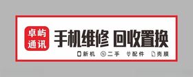 维修店LOGO