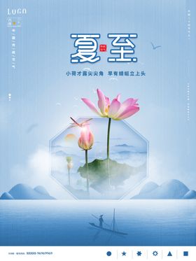 夏至画面海报展板
