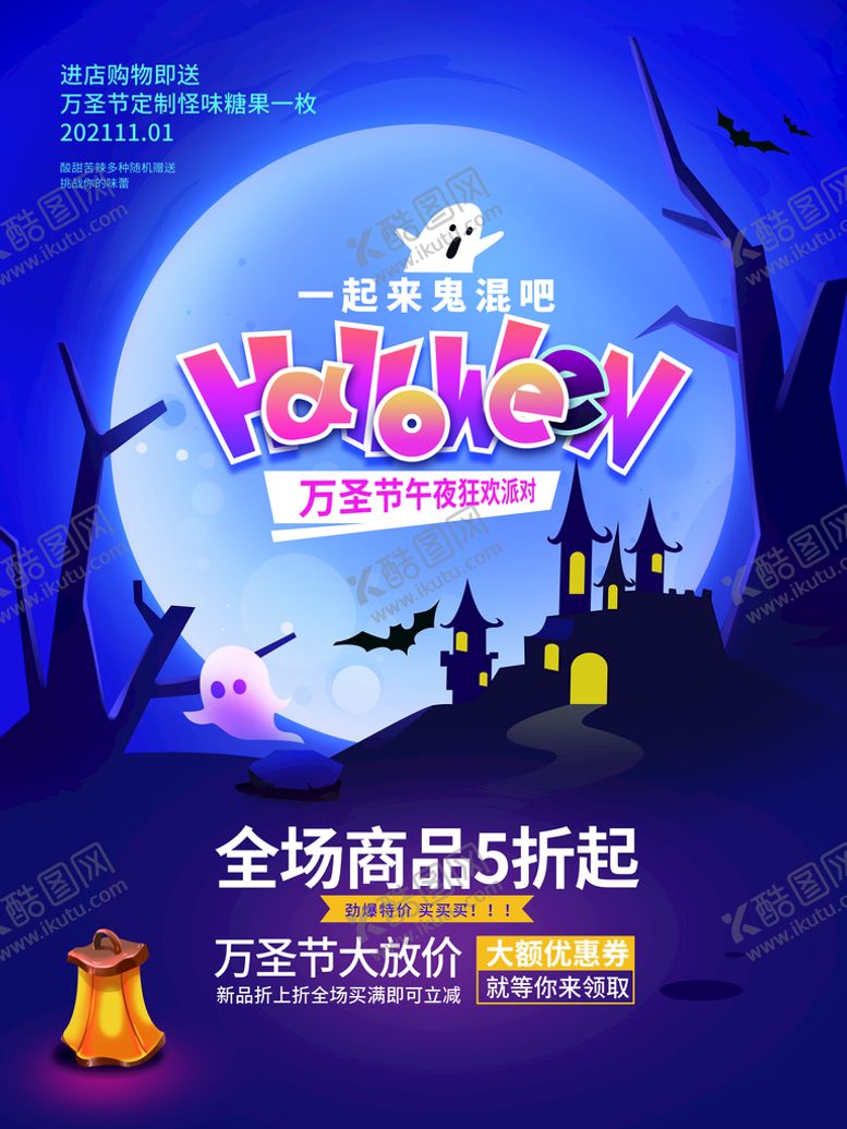 编号：92140609191949172907【酷图网】源文件下载-简约万圣节