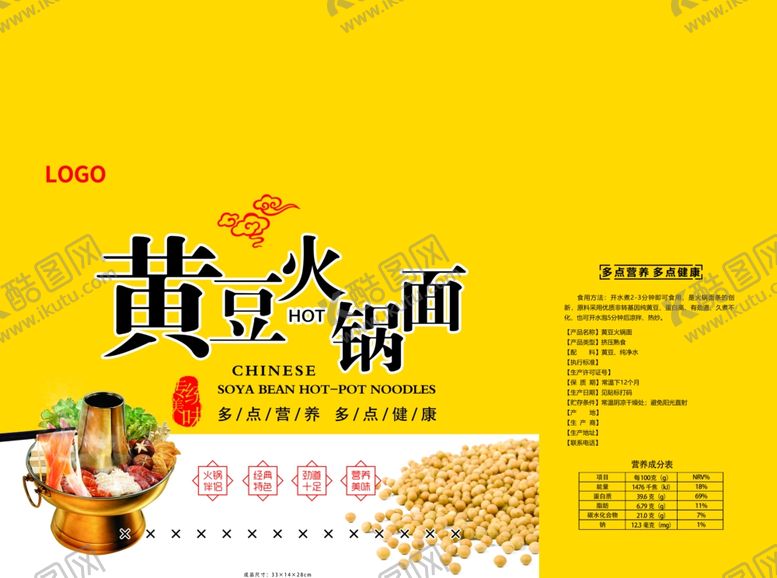 编号：51366509170737154387【酷图网】源文件下载-黄豆火锅面平面图