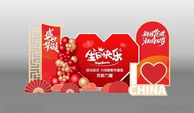 国庆中秋美陈
