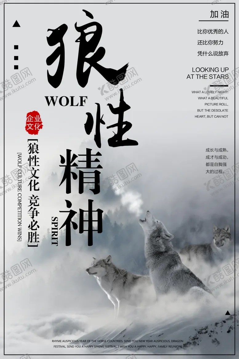 编号：47324806181958573973【酷图网】源文件下载-正能量励志海报