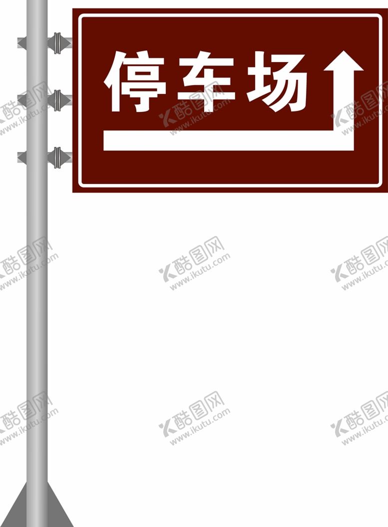 编号：23926310230224428440【酷图网】源文件下载-停车场标识