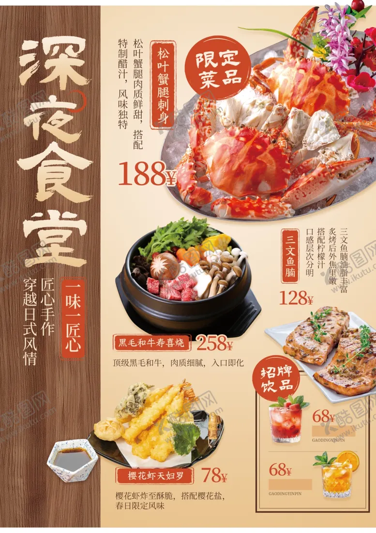 编号：57127706292244092703【酷图网】源文件下载-菜单