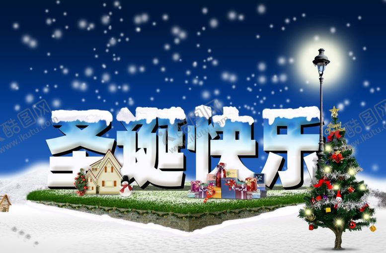 编号：51389905010909417107【酷图网】源文件下载-圣诞节