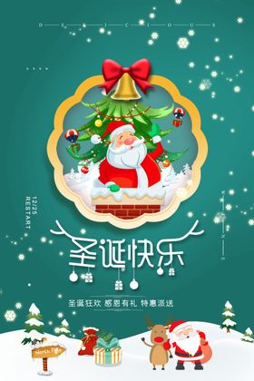 圣诞老人