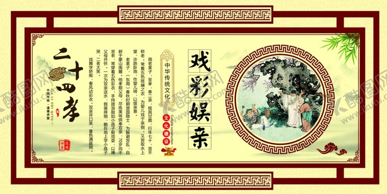 编号：73711409281714189622【酷图网】源文件下载-戏彩娱亲