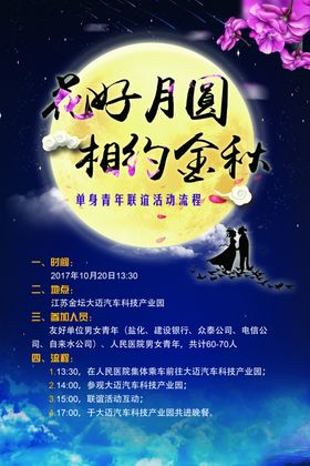 宣传海报