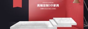 简约3D地产宣传海报3D高端