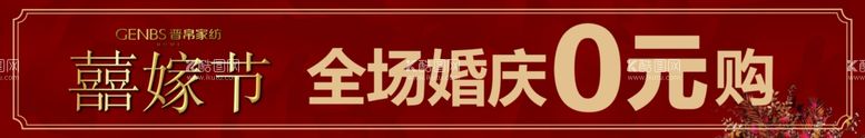 编号：12291312130023559763【酷图网】源文件下载-晋帛家纺