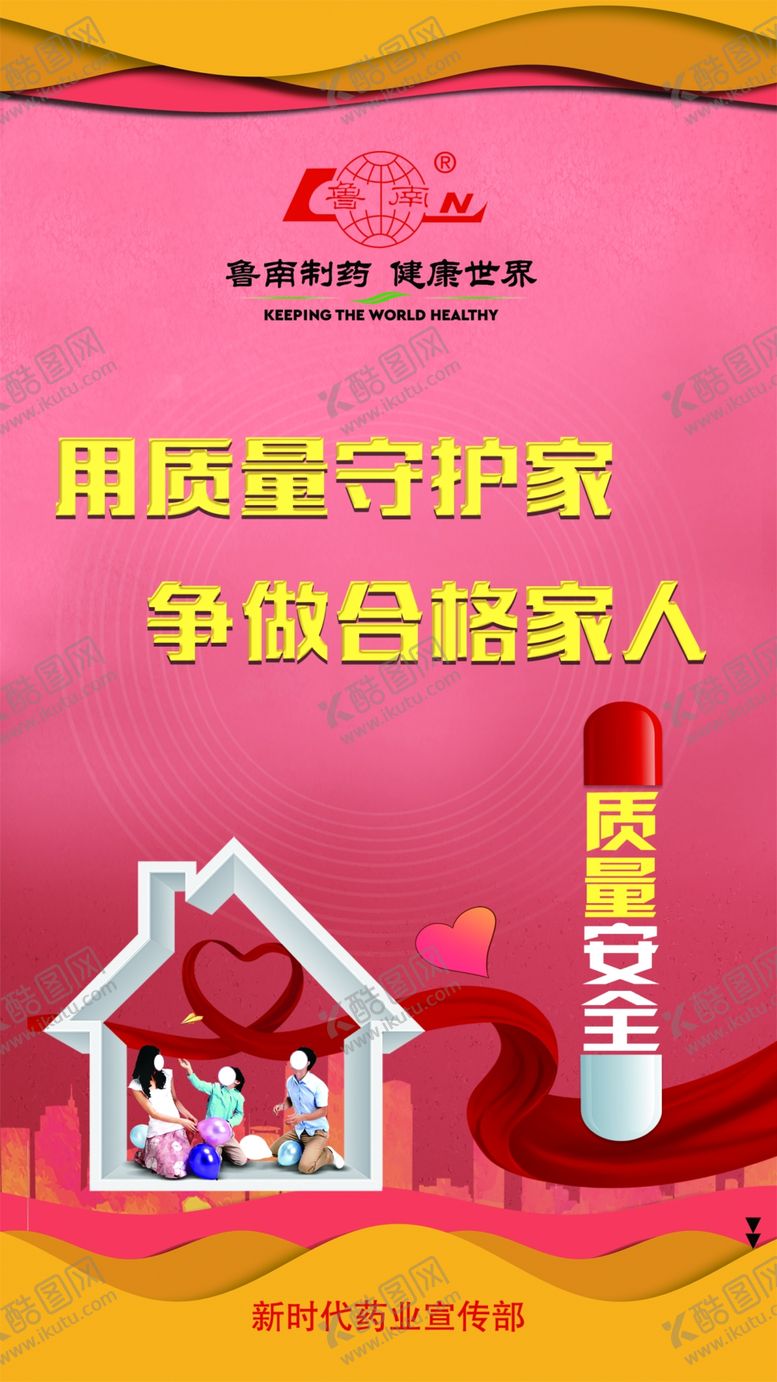 编号：77420006261844585212【酷图网】源文件下载-质量安全