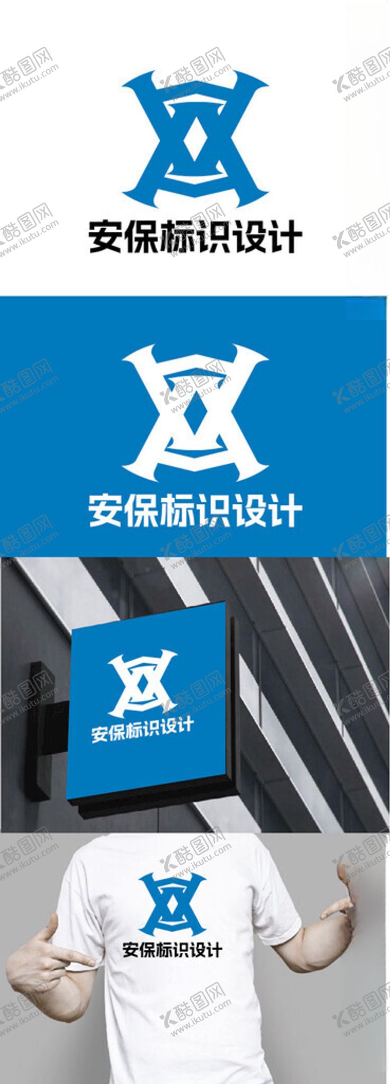 编号：36550002281855475868【酷图网】源文件下载-安保标识设计
