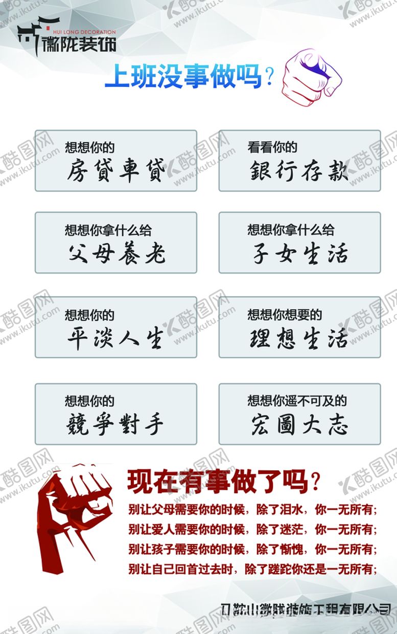 编号：12787406271924436876【酷图网】源文件下载-公司文化企业文化企业标语广告
