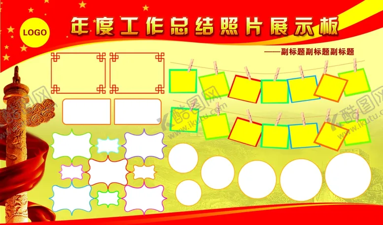 编号：45899401170955212929【酷图网】源文件下载-照片展示图板