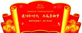 舞台造型
